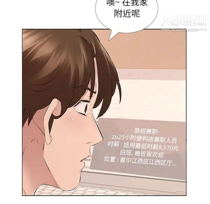 《屋檐下的恋人》漫画最新章节第14话免费下拉式在线观看章节第【31】张图片