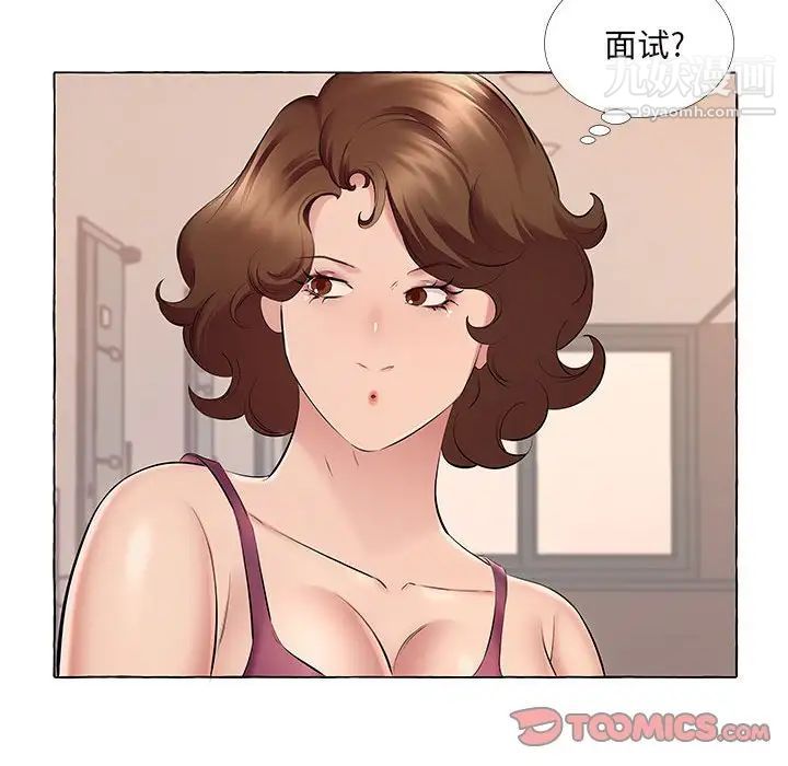 《屋檐下的恋人》漫画最新章节第14话免费下拉式在线观看章节第【38】张图片