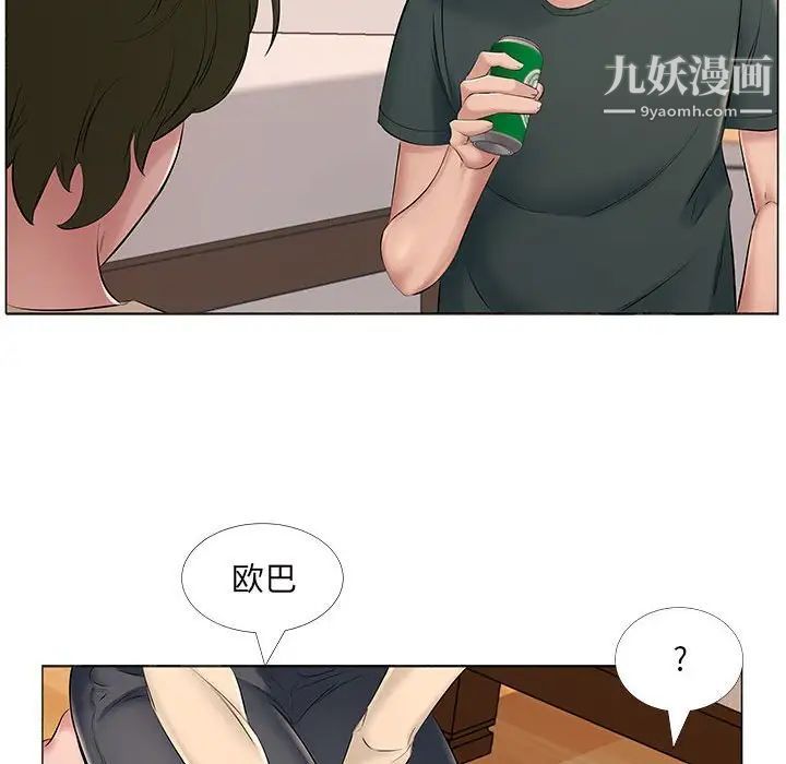 《屋檐下的恋人》漫画最新章节第14话免费下拉式在线观看章节第【66】张图片