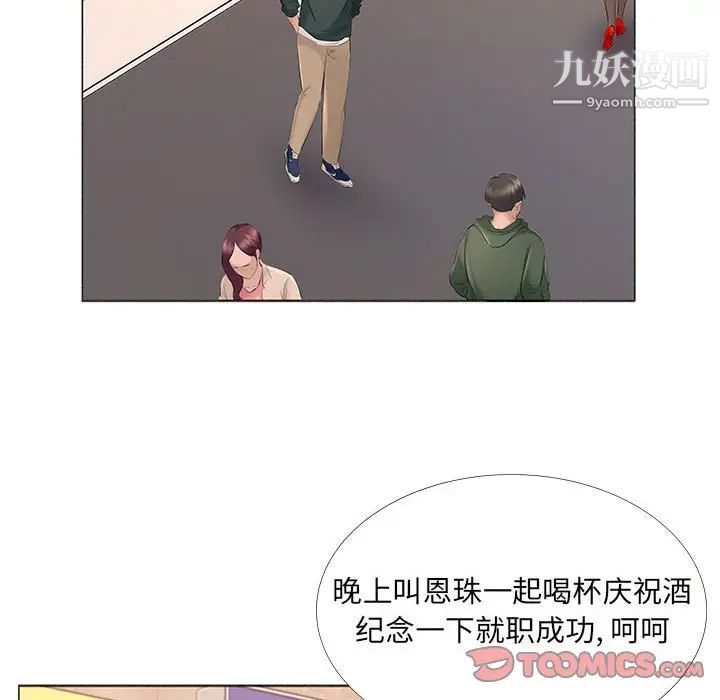 《屋檐下的恋人》漫画最新章节第14话免费下拉式在线观看章节第【50】张图片