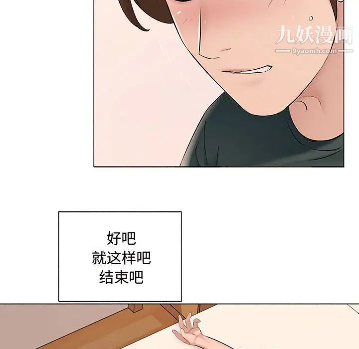 《屋檐下的恋人》漫画最新章节第14话免费下拉式在线观看章节第【83】张图片