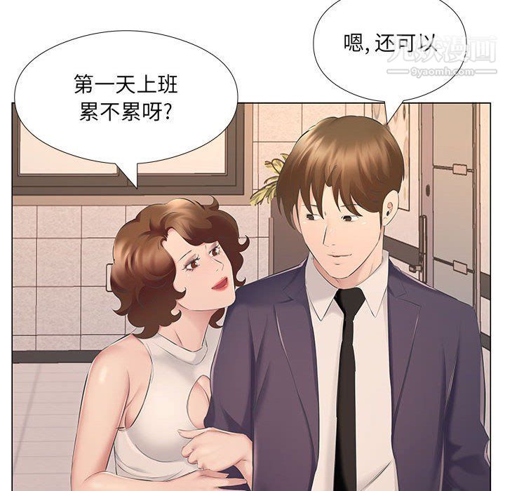 《屋檐下的恋人》漫画最新章节第18话免费下拉式在线观看章节第【45】张图片