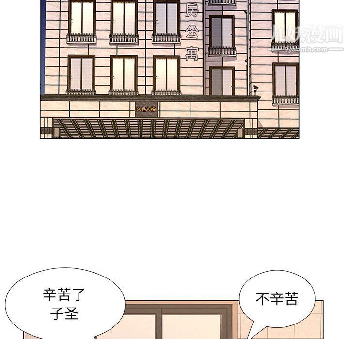 《屋檐下的恋人》漫画最新章节第18话免费下拉式在线观看章节第【43】张图片