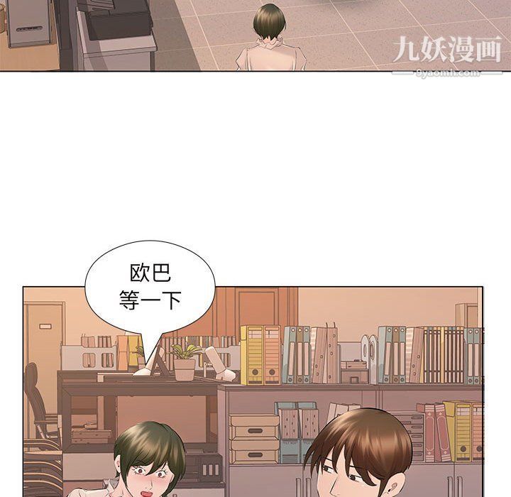 《屋檐下的恋人》漫画最新章节第18话免费下拉式在线观看章节第【9】张图片