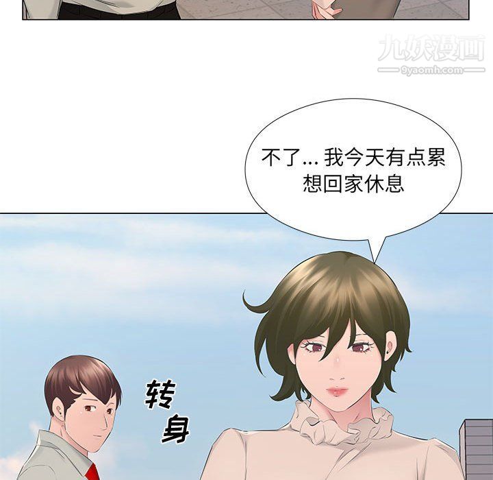 《屋檐下的恋人》漫画最新章节第18话免费下拉式在线观看章节第【39】张图片