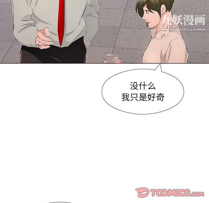 《屋檐下的恋人》漫画最新章节第18话免费下拉式在线观看章节第【34】张图片