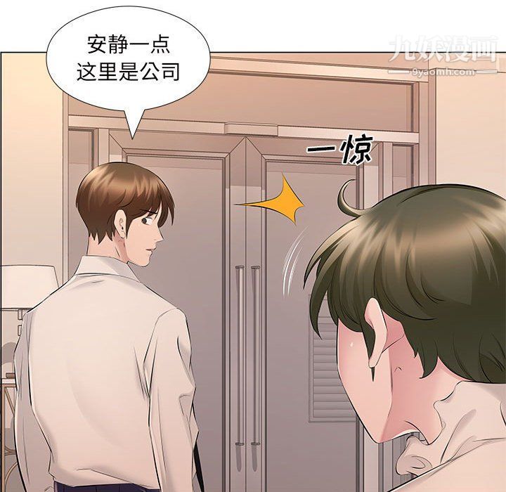 《屋檐下的恋人》漫画最新章节第18话免费下拉式在线观看章节第【11】张图片