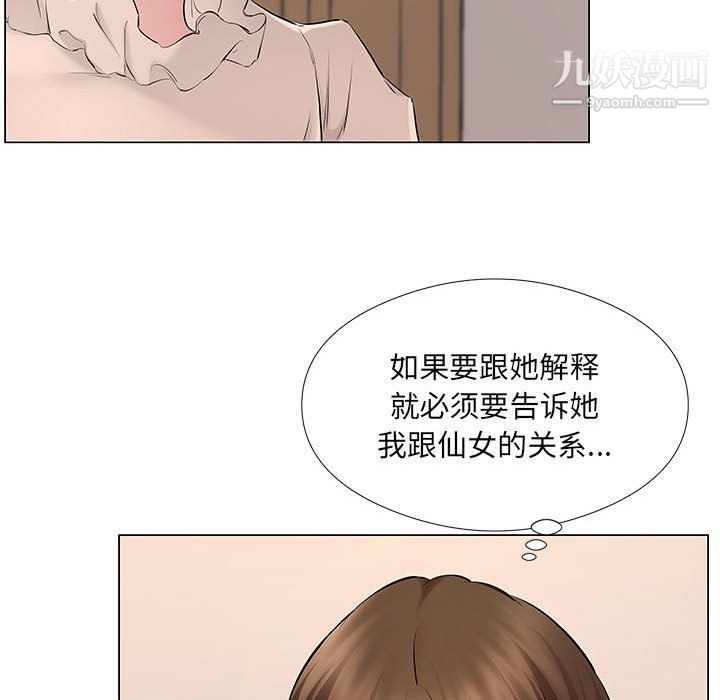 《屋檐下的恋人》漫画最新章节第19话免费下拉式在线观看章节第【63】张图片