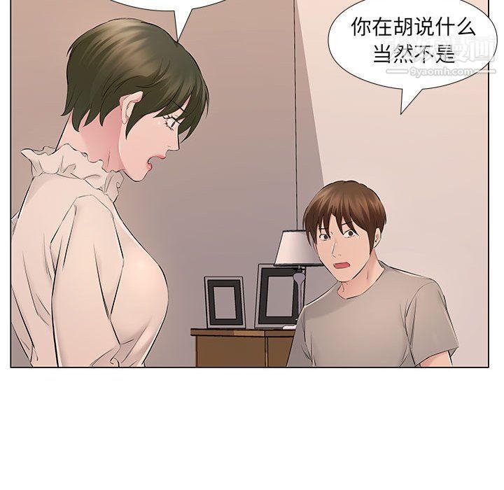 《屋檐下的恋人》漫画最新章节第19话免费下拉式在线观看章节第【61】张图片