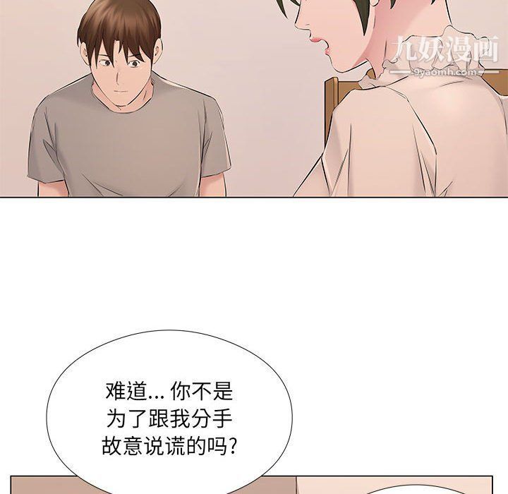 《屋檐下的恋人》漫画最新章节第19话免费下拉式在线观看章节第【60】张图片