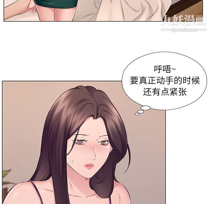 《屋檐下的恋人》漫画最新章节第19话免费下拉式在线观看章节第【9】张图片