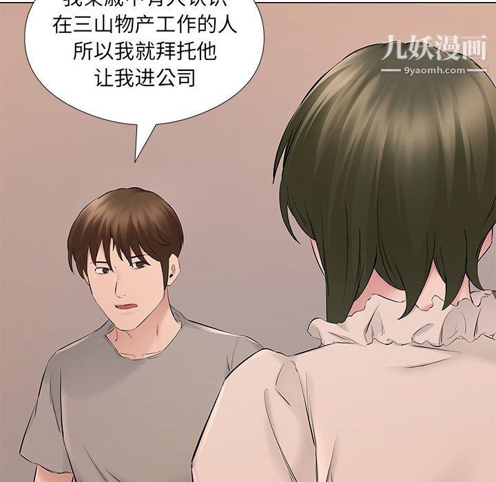 《屋檐下的恋人》漫画最新章节第19话免费下拉式在线观看章节第【68】张图片