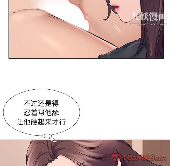 《屋檐下的恋人》漫画最新章节第19话免费下拉式在线观看章节第【20】张图片