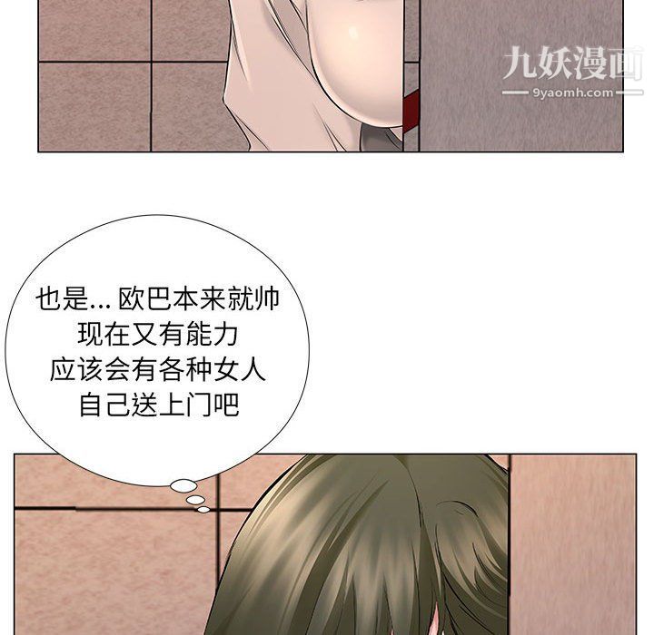 《屋檐下的恋人》漫画最新章节第19话免费下拉式在线观看章节第【50】张图片