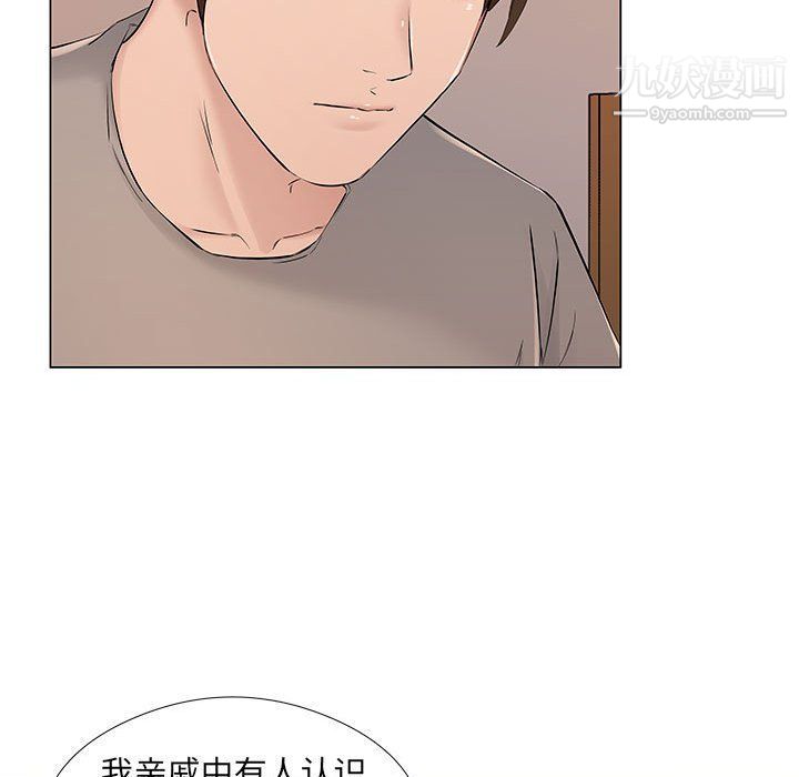 《屋檐下的恋人》漫画最新章节第19话免费下拉式在线观看章节第【67】张图片