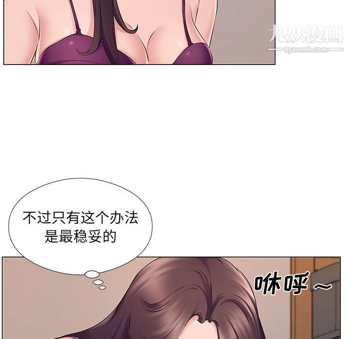 《屋檐下的恋人》漫画最新章节第19话免费下拉式在线观看章节第【10】张图片