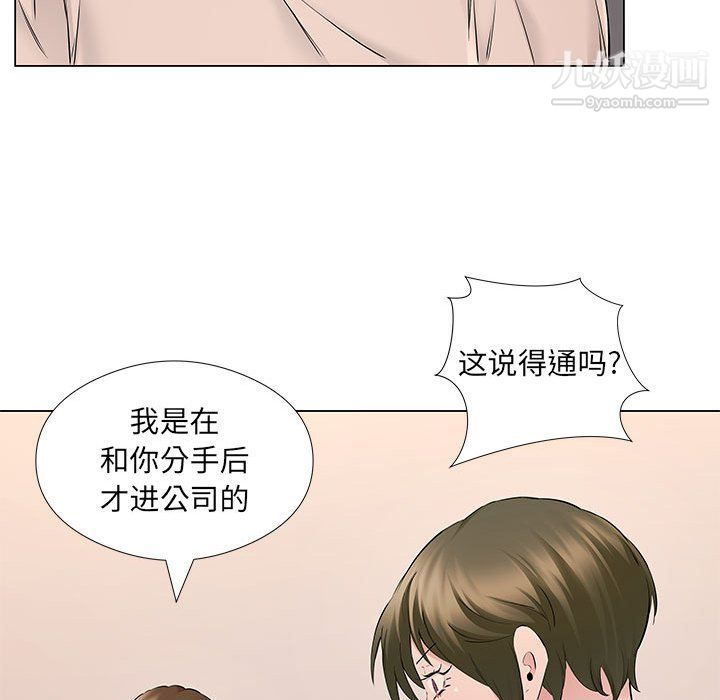 《屋檐下的恋人》漫画最新章节第19话免费下拉式在线观看章节第【59】张图片