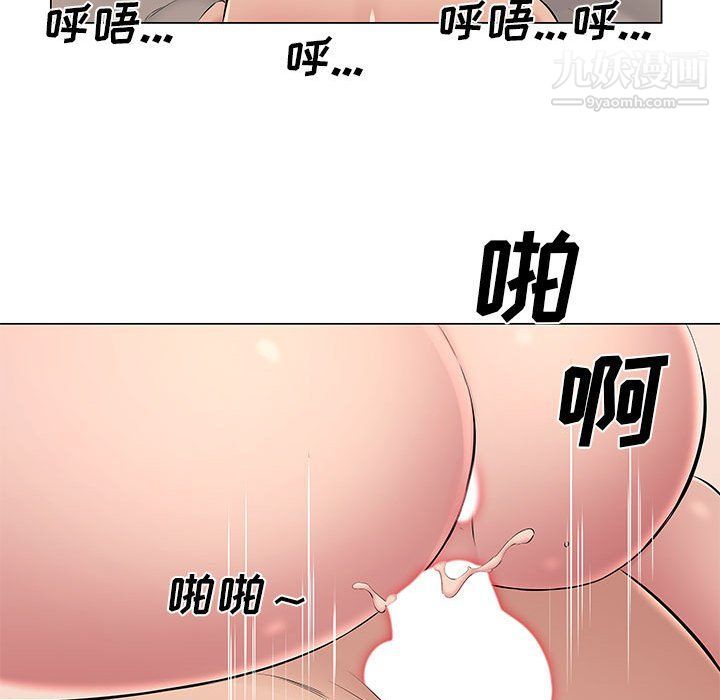 《屋檐下的恋人》漫画最新章节第19话免费下拉式在线观看章节第【95】张图片