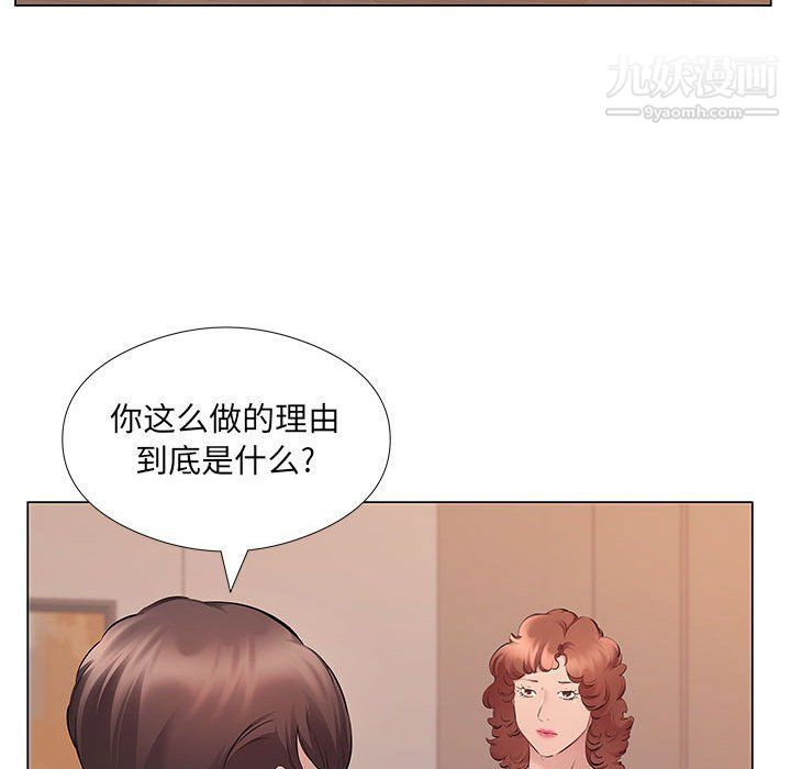 《屋檐下的恋人》漫画最新章节第20话免费下拉式在线观看章节第【110】张图片