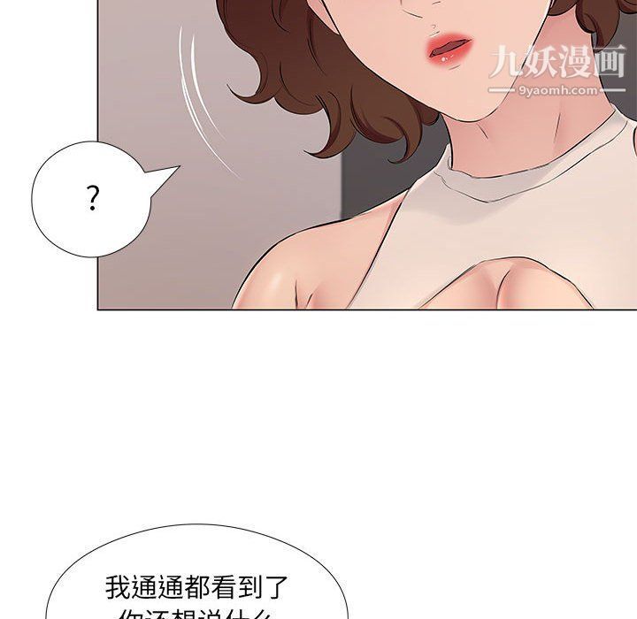 《屋檐下的恋人》漫画最新章节第20话免费下拉式在线观看章节第【47】张图片