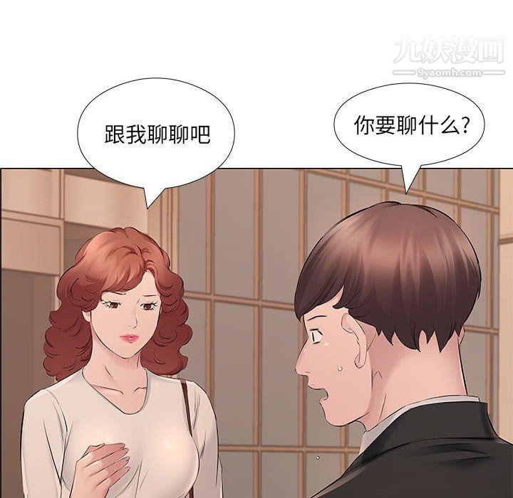 《屋檐下的恋人》漫画最新章节第20话免费下拉式在线观看章节第【99】张图片