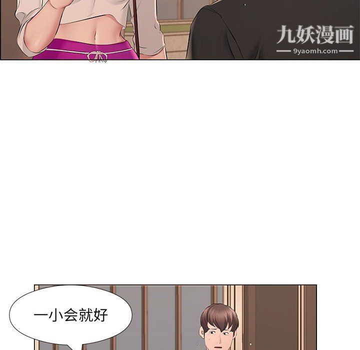 《屋檐下的恋人》漫画最新章节第20话免费下拉式在线观看章节第【100】张图片