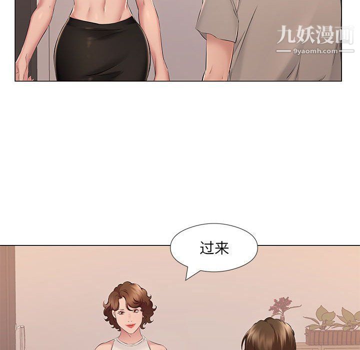 《屋檐下的恋人》漫画最新章节第20话免费下拉式在线观看章节第【63】张图片