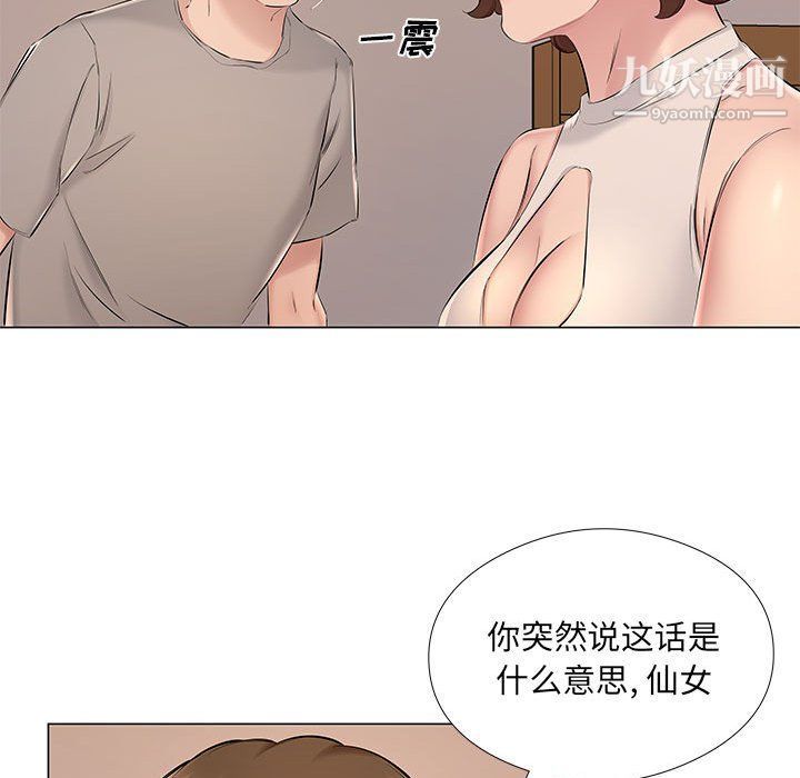 《屋檐下的恋人》漫画最新章节第20话免费下拉式在线观看章节第【36】张图片