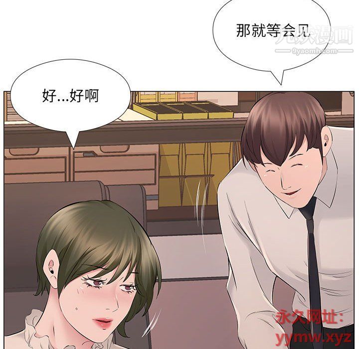 《屋檐下的恋人》漫画最新章节第20话免费下拉式在线观看章节第【89】张图片