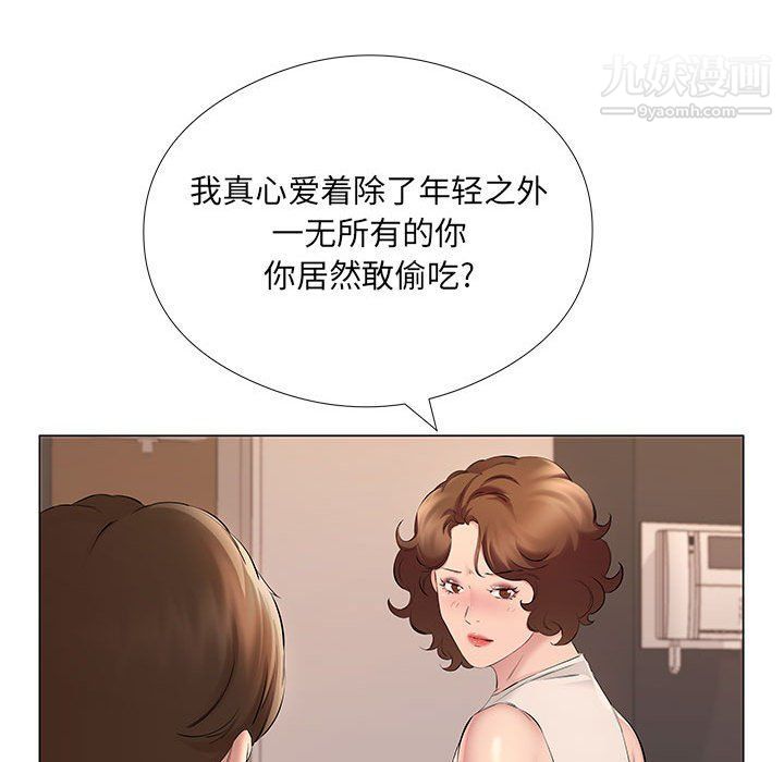 《屋檐下的恋人》漫画最新章节第20话免费下拉式在线观看章节第【49】张图片