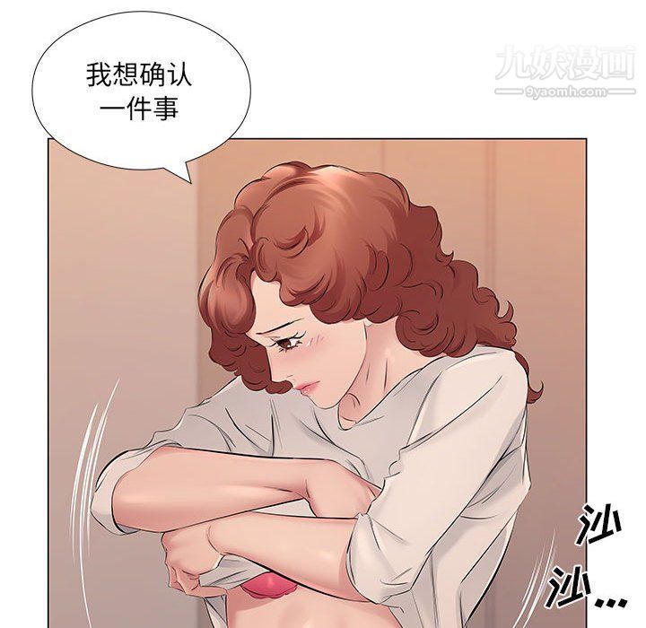 《屋檐下的恋人》漫画最新章节第20话免费下拉式在线观看章节第【112】张图片