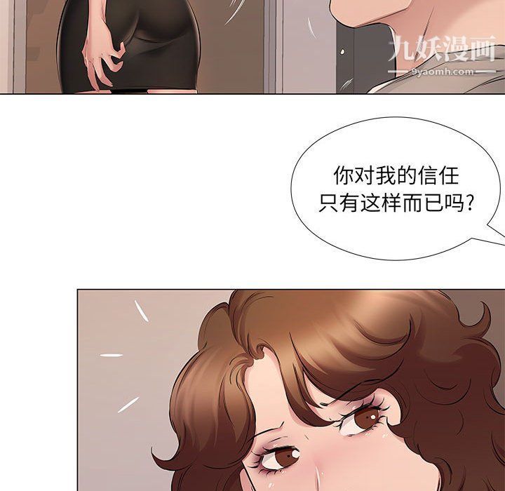 《屋檐下的恋人》漫画最新章节第20话免费下拉式在线观看章节第【46】张图片