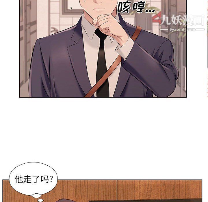 《屋檐下的恋人》漫画最新章节第21话免费下拉式在线观看章节第【77】张图片