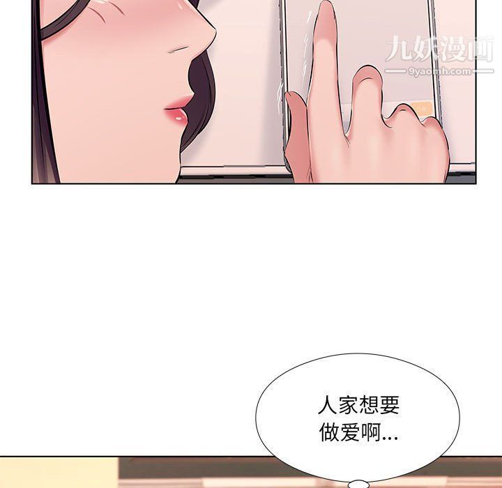 《屋檐下的恋人》漫画最新章节第21话免费下拉式在线观看章节第【84】张图片