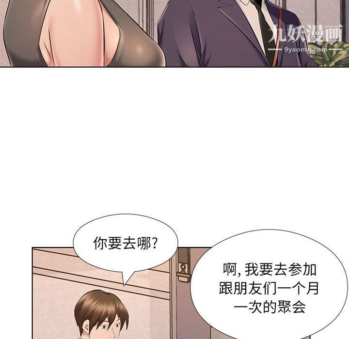 《屋檐下的恋人》漫画最新章节第21话免费下拉式在线观看章节第【69】张图片