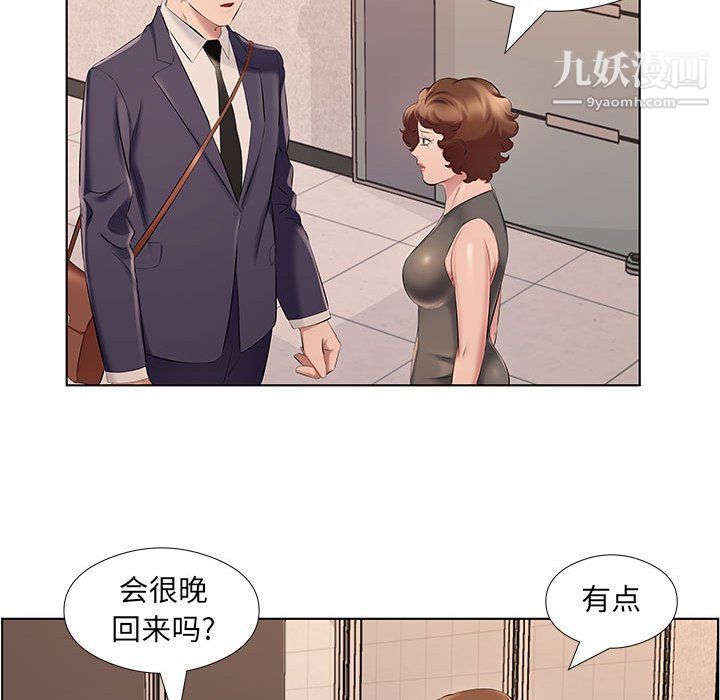 《屋檐下的恋人》漫画最新章节第21话免费下拉式在线观看章节第【70】张图片