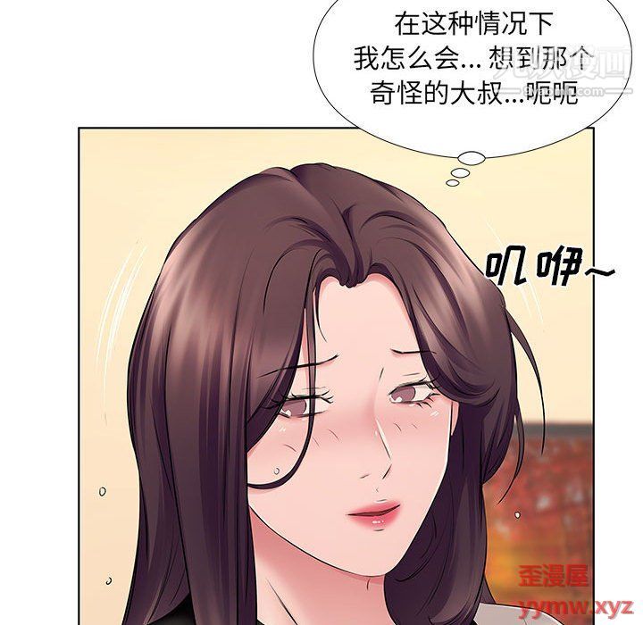 《屋檐下的恋人》漫画最新章节第21话免费下拉式在线观看章节第【95】张图片