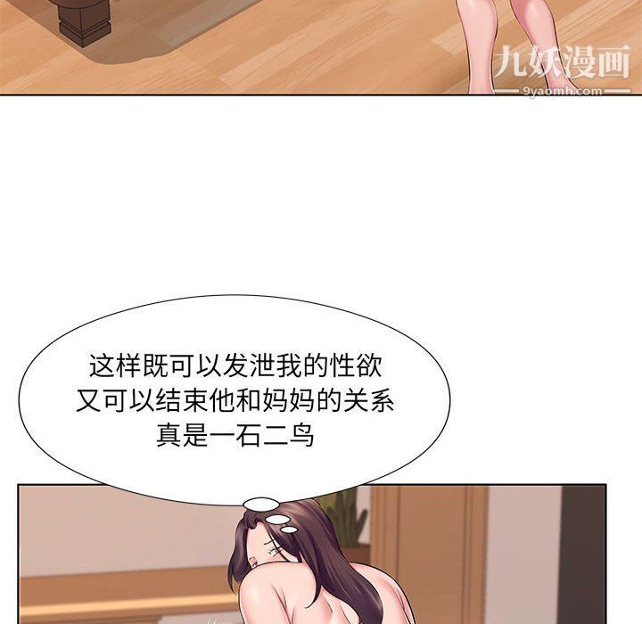 《屋檐下的恋人》漫画最新章节第21话免费下拉式在线观看章节第【103】张图片