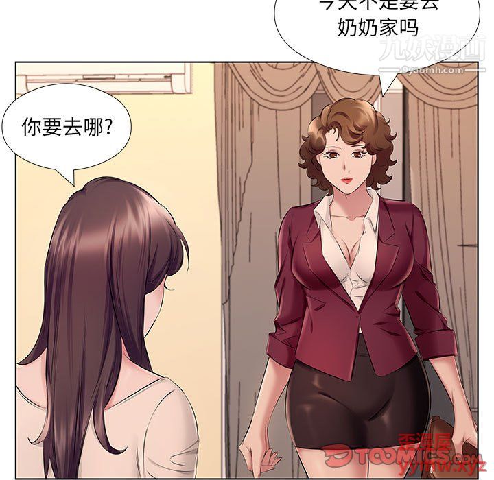 《屋檐下的恋人》漫画最新章节第23话免费下拉式在线观看章节第【82】张图片