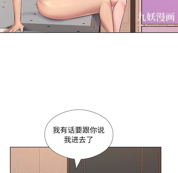 《屋檐下的恋人》漫画最新章节第23话免费下拉式在线观看章节第【110】张图片