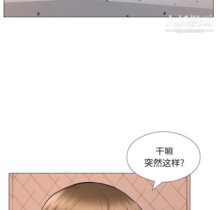 《屋檐下的恋人》漫画最新章节第25话免费下拉式在线观看章节第【11】张图片