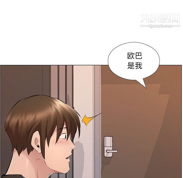 《屋檐下的恋人》漫画最新章节第25话免费下拉式在线观看章节第【37】张图片