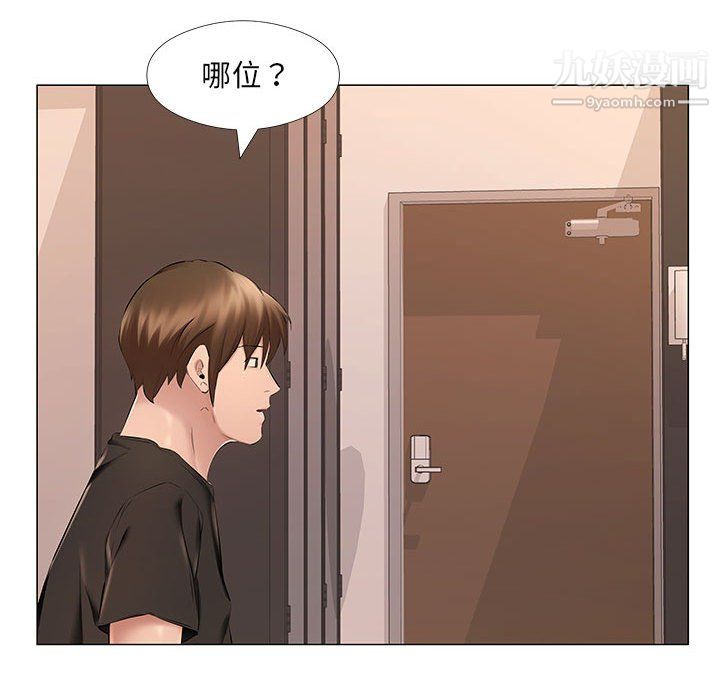 《屋檐下的恋人》漫画最新章节第25话免费下拉式在线观看章节第【36】张图片