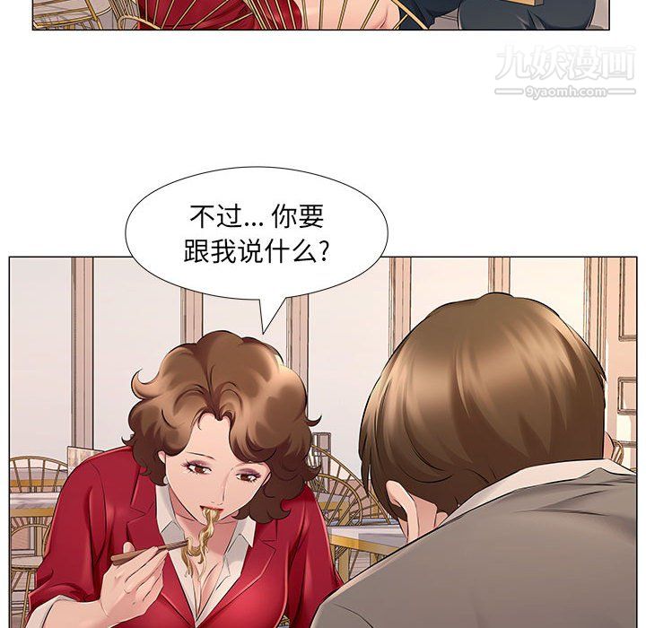 《屋檐下的恋人》漫画最新章节第25话免费下拉式在线观看章节第【94】张图片