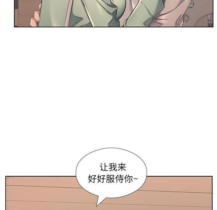 《屋檐下的恋人》漫画最新章节第28话免费下拉式在线观看章节第【97】张图片