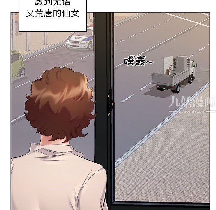 《屋檐下的恋人》漫画最新章节第28话免费下拉式在线观看章节第【65】张图片