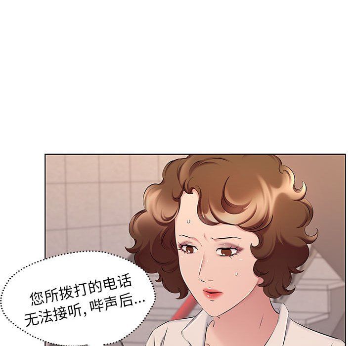 《屋檐下的恋人》漫画最新章节第28话免费下拉式在线观看章节第【76】张图片