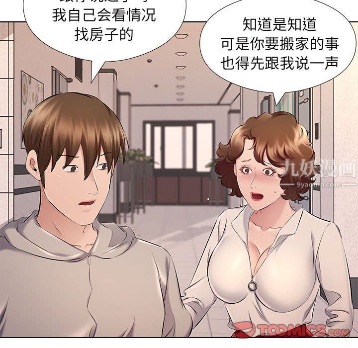 《屋檐下的恋人》漫画最新章节第28话免费下拉式在线观看章节第【62】张图片