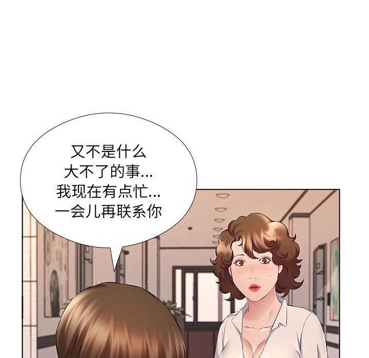 《屋檐下的恋人》漫画最新章节第28话免费下拉式在线观看章节第【63】张图片