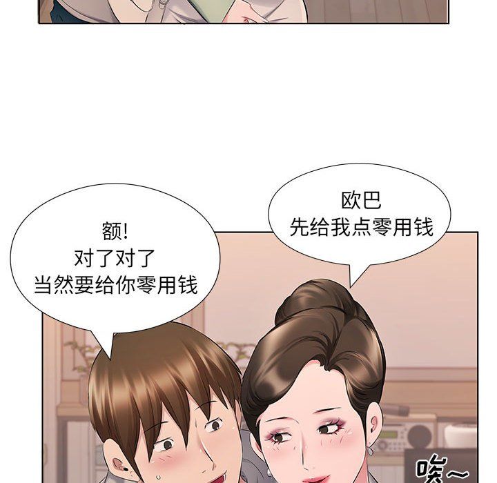 《屋檐下的恋人》漫画最新章节第28话免费下拉式在线观看章节第【93】张图片